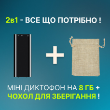 Міні диктофон з активацією голосом Stk 200, 8 гбайт, Mp3, VOX, 12 годин запису + Чохол для зберігання