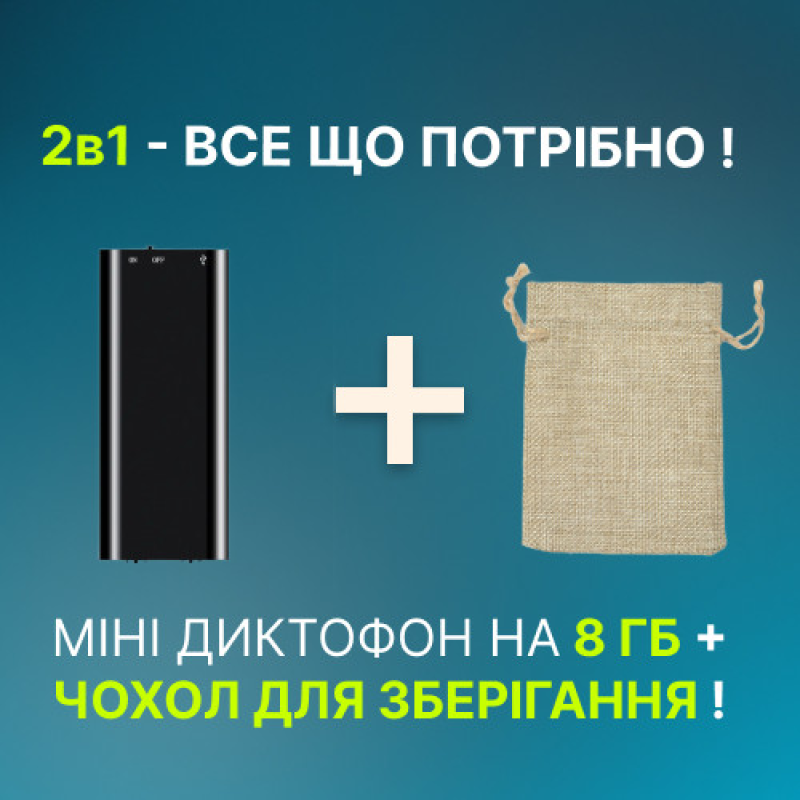 Міні диктофон з активацією голосом Stk 200, 8 гбайт, Mp3, VOX, 12 годин запису + Чохол для зберігання