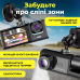 Відеореєстратор з трьома камерами, 1080P + Подарунок Карта пам“яті 64GB / Реєстратор у машину / Автореєс +  Micro SD KINGSTON 64 Г