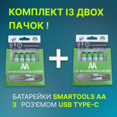 Батарейки AA акумуляторні з роз“ємом USB Type-C від Smartoools на 1.5V/2600mWh / 27-1 8 ШТ.