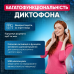 Диктофон міні цифровий звукозаписувач рекордер з тривамил записом шумозаглушенням автономна робота 8 ГБ