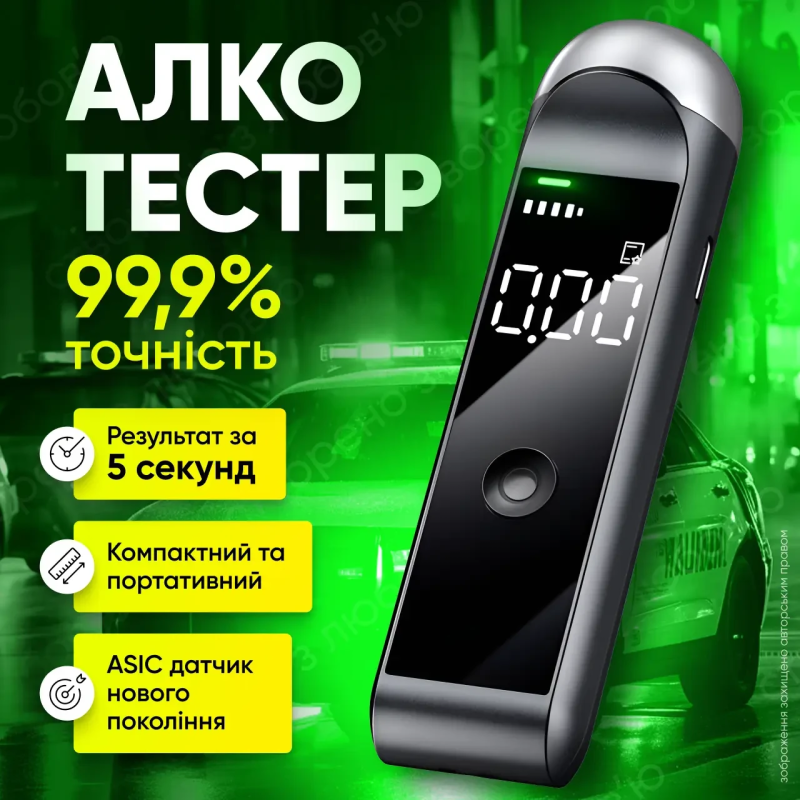 Алкотестер високої точності алкометр алкотестери цифровий кишеньковий драгер компактний електронний пристрій для вимірювання