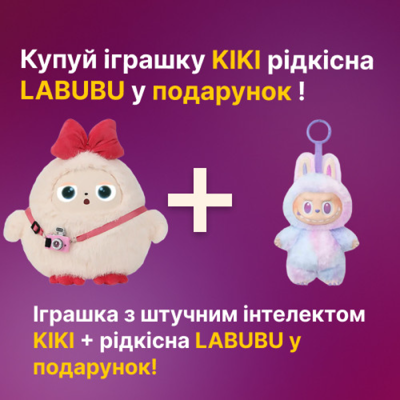 Іграшка з штучним інтелектом для дітей Kiki інтерактивна плюшева лабубу з ШІ розумна з адаптацією поведінки+бузкова Лабубу Luck